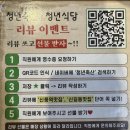 [청년축산]신풍역 고기 맛집 부채살 제주오겹살 후기