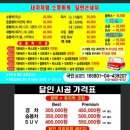 광손세차＆광택 이미지