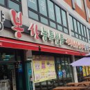 봉산휴게쉼터 이미지