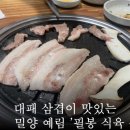 필봉식육식당 이미지