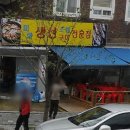 미락생선구이;조림 네이버블로그