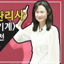 소방시설관리사 1차 구조원리 - 옥외소화전 ＜이승화 교수＞ 이미지