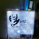 묵선캘리그라피 이미지