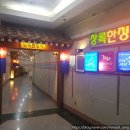 UR(목포시)-[해안로]-상-121 | 안산 상록수 '상록한정식' 후기