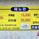 왕비소머리보양식 이미지