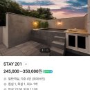 야외노천탕과 수영장이 있는 가평풀빌라 서락나인 솔직후기