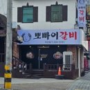 뽀빠이갈비익산