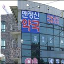 정신약국 이미지