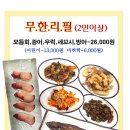 무한수산 - 동구 보성길 5 | 무한수산