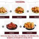 호식이두마리치킨 난곡점