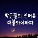 인사이트피플주