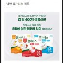 슬슬 말장난 치는 제로 식품 이미지