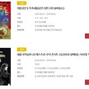 세종국악심포니오케스트라 <김경호와 함께하는 아리랑 목동> 이미지