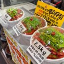 홍어무침 | 둔촌시장 찐맛집 최이순홍어무침 포장후기