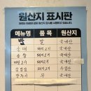 백순대본가새맛 방이시장점 | [서울, 송파나루] 백순대본가새맛 볶음백순대 맛집 내돈내산 폭식 후기