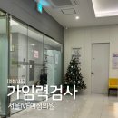 서울아이비에프여성의원 | [인천/남동] 가임력검사 (국가지원) - 서울아이비에프여성의원 · 지원금 신청방법