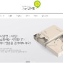 라임커뮤니케이션