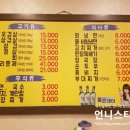 삼호생삼겹살 이미지