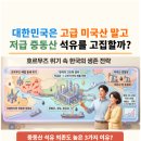 대신석유(주)삼성주유소 | "호르무즈 해협 봉쇄 상황" : 한국은 미국산 원유 대신 중동 석유를 포기 못 하는 이유 3가지