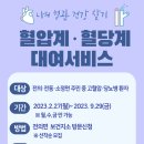 전의면 보건지소 이미지