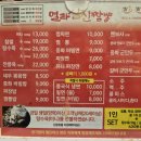 열라삼신짬뽕