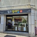 워시팩토리부산망미점