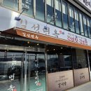 길성반점