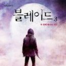 팀블레이드 이미지