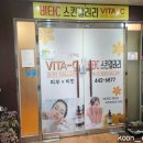 파리바게뜨 간석오거리점 | 인천바본관리 비타c스킨갤러리, 하체관리로 다리 부기 빼고 예뻐진 후기 :)