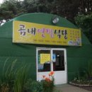 연밭식당 이미지