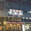 쌀통닭대연 - 24336 | 쌀통닭대연