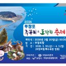 도다리
