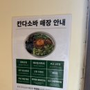 (주)바디프랜드대구반월당직영점 | [대구 동성로] 마제소바 라멘 맛집 칸다소바(내돈내산)