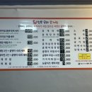 속초우리홍게랑 이미지