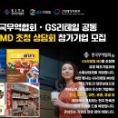MD무역 네이버블로그