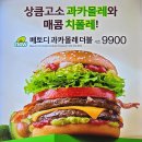 과카몰레