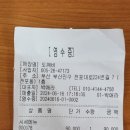 2024.6.16. 대신공원 둘레길 경비내역 이미지