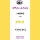 황금푸르지오부동산중개 이미지