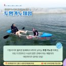 소돌어촌체험마을 이미지