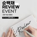 대월닭 | [전주 우아동]"순백채"아중호수 신상 카페추천♡분위기 미쳤다… 데이트 필수코스
