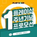 일렉바이올린샵 이데일리