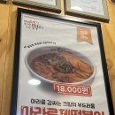 동대문엽기떡볶이 두류광장점 | [동대문 엽기떡볶이] 신메뉴 마라로제떡볶이