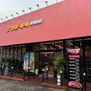 냉삼이네 이미지