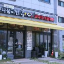 마장로79번길 이미지