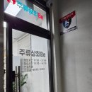 주류상회Be 고양삼송점 | 주류상회Be 고양삼송점 와인, 위스키, 사케 주류 전문 삼송 바틀샵/ 와인샵