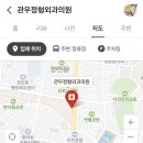 관우정형외과의원 이미지
