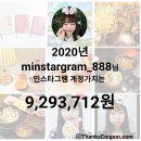 신림castle | 2020년 1월~4월 일상 : 하나은행 적금, 강원감자 대란