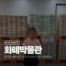한국은행 | 아이와 가볼만한곳｜서울 한국은행 화폐박물관 후기, 기념품 2개 꼭 받으세요 !