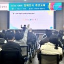 개선교육