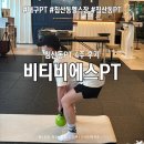 인바디대구 | [대구PT 한달후기] 인바디변화 &amp; 자세교정효과│침산동헬스장 비티비에스피티 최종 리뷰